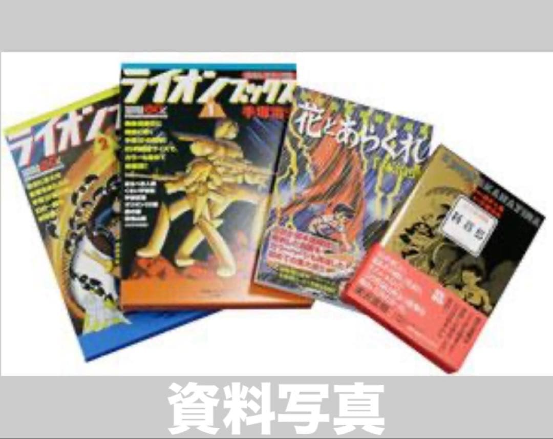 ✨貴重✨特典あり❣️手塚治虫 初期作品　4点セット　未開封！