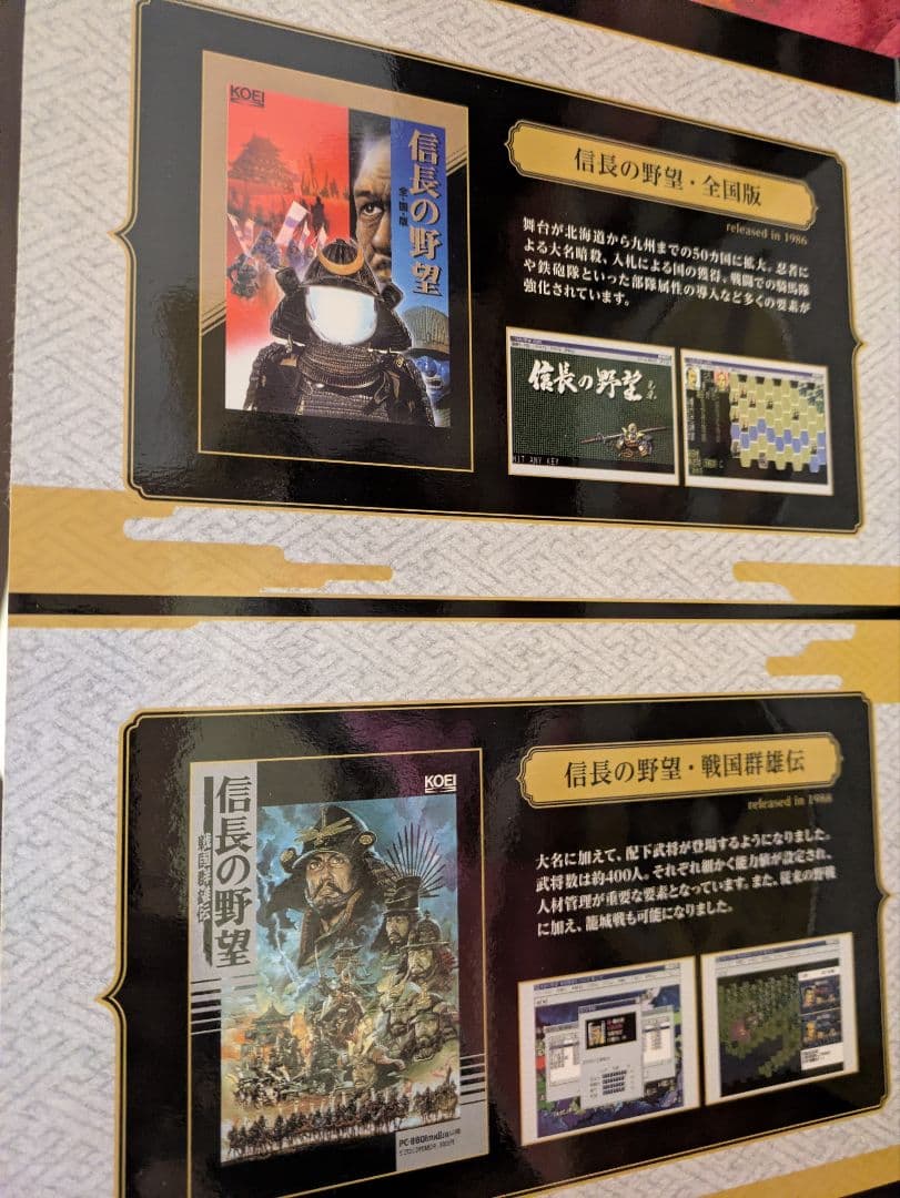 【信長の野望】【三國志】30周年記念歴代タイトル全集【Windows】