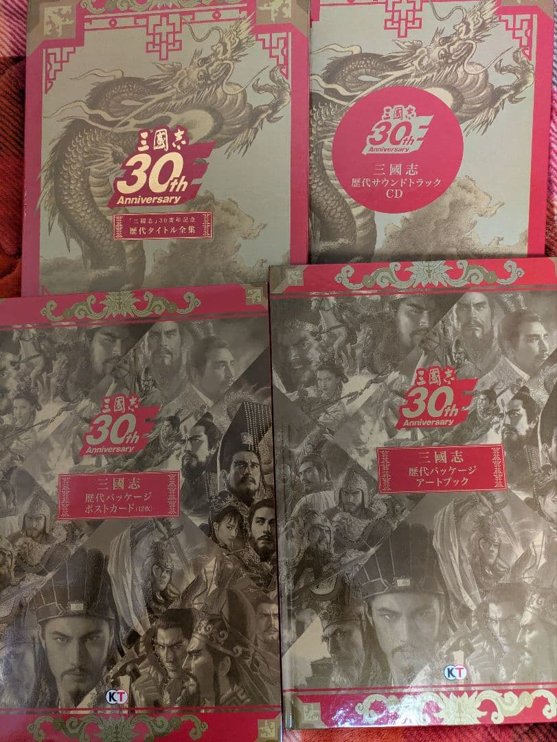 【信長の野望】【三國志】30周年記念歴代タイトル全集【Windows】