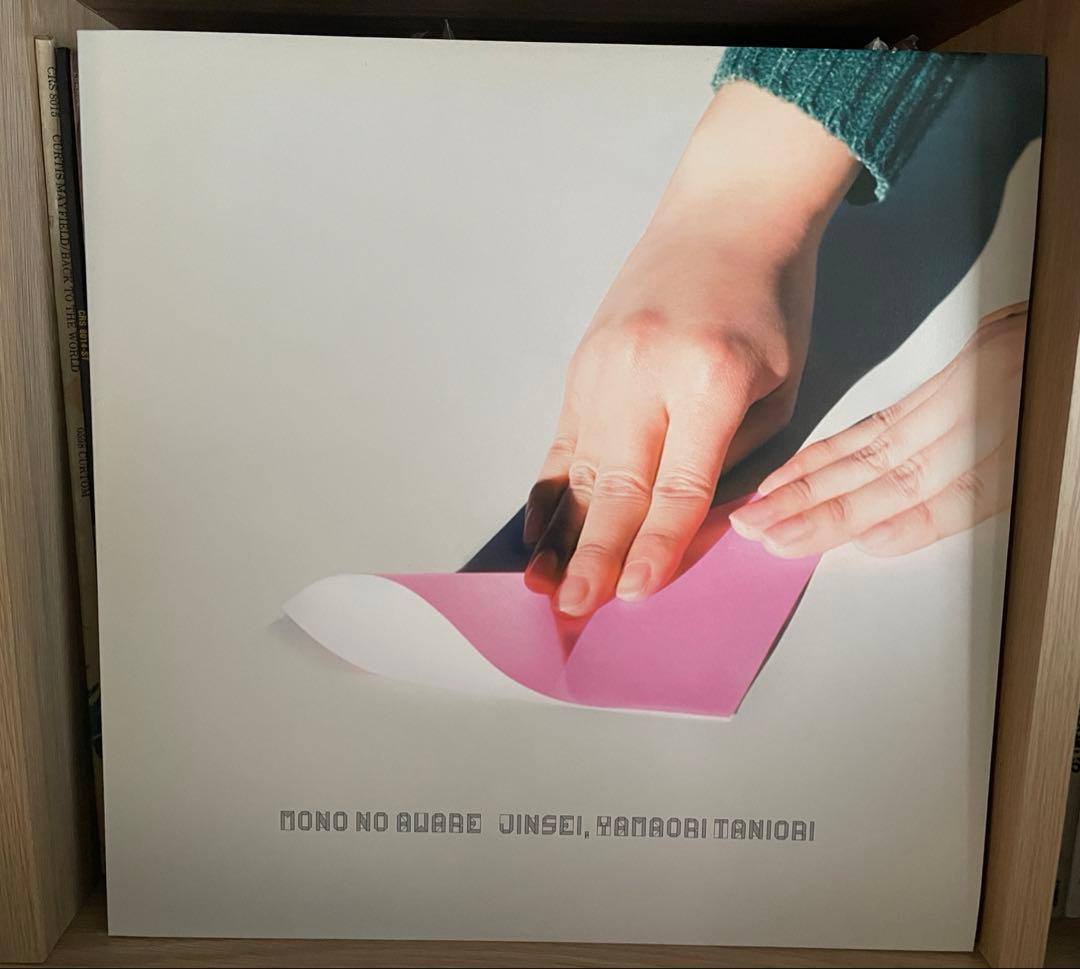 MONO NO AWARE【人生、山おり谷おり】レコード