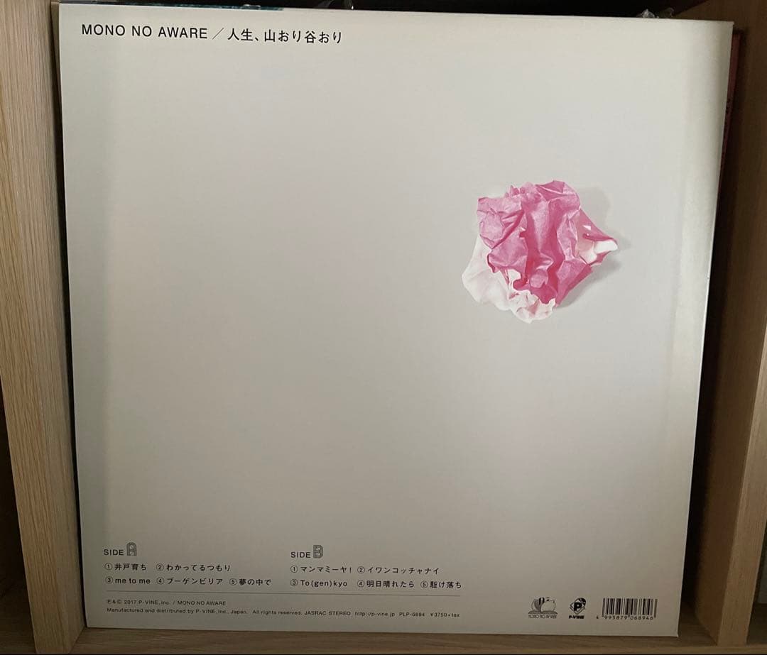 MONO NO AWARE【人生、山おり谷おり】レコード