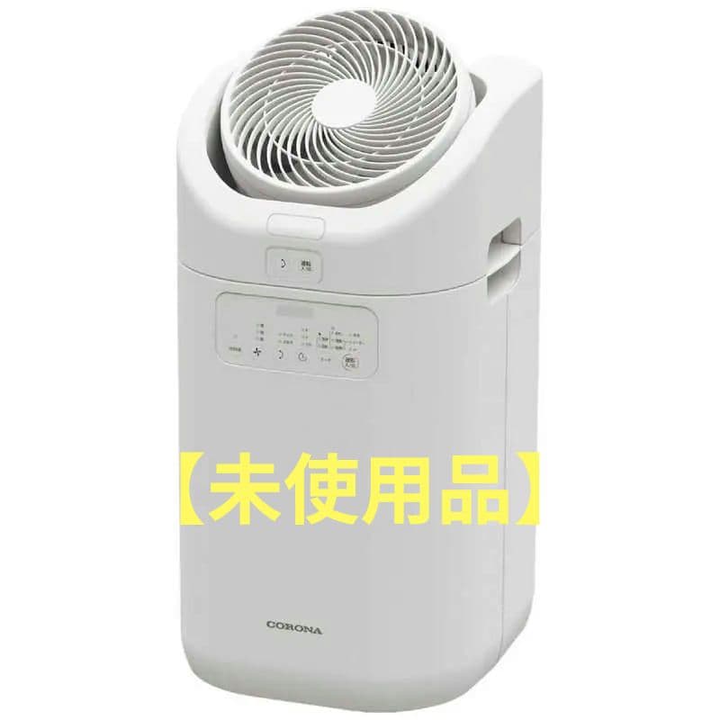 【未使用】CORONA 　コロナ　衣類乾燥除湿機 CDSC-H8023X-W