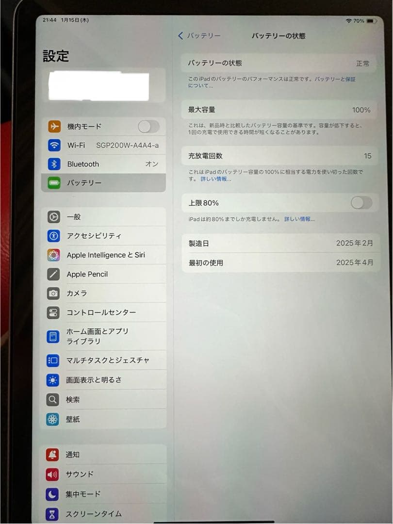 【美品】Apple 11 インチ iPad Air (M3) 128GB