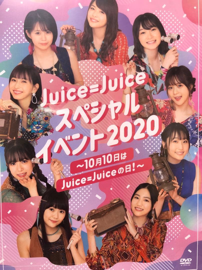 Juice=Juice FCイベントJuice=Juiceの日2020 DVD