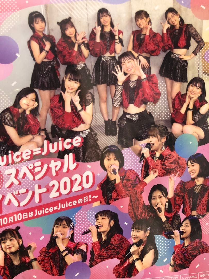 Juice=Juice FCイベントJuice=Juiceの日2020 DVD