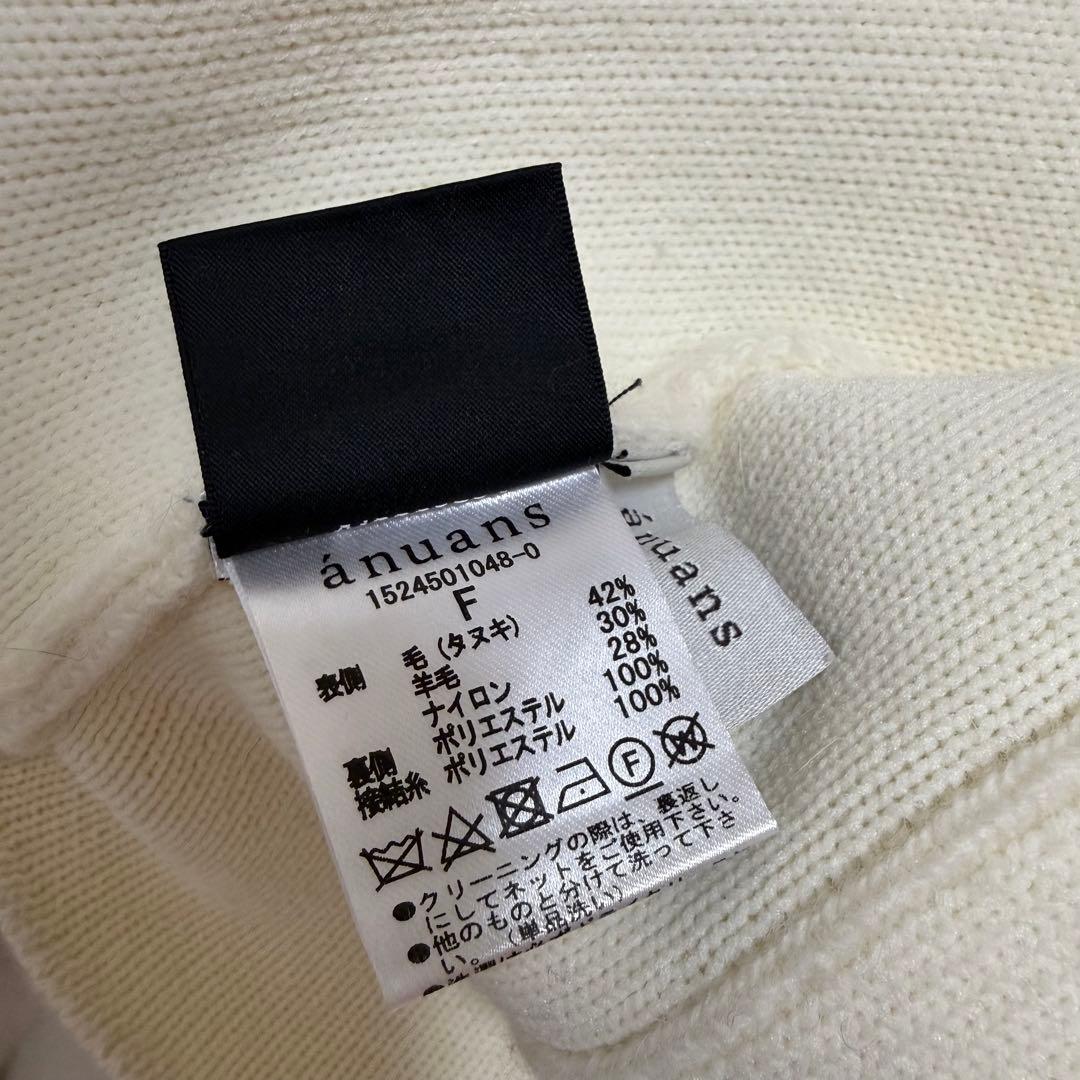 【美品】anuans ラクーンブレンドノーカラーニットジャケット　IVR