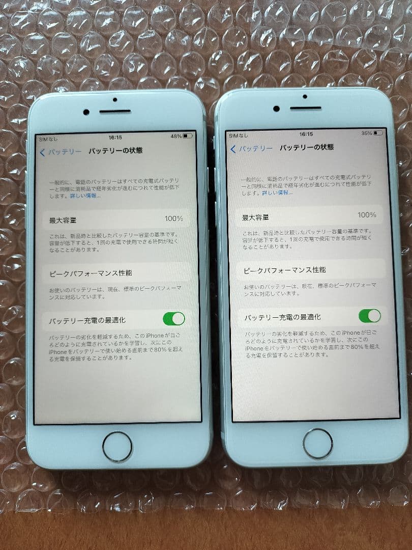 2台セットiPhone 7 32GB バッテリー100% SIMフリー