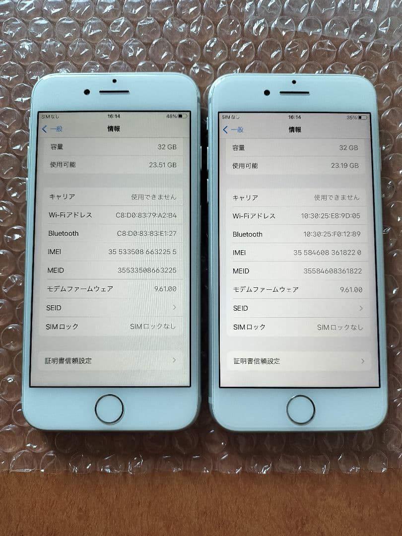 2台セットiPhone 7 32GB バッテリー100% SIMフリー