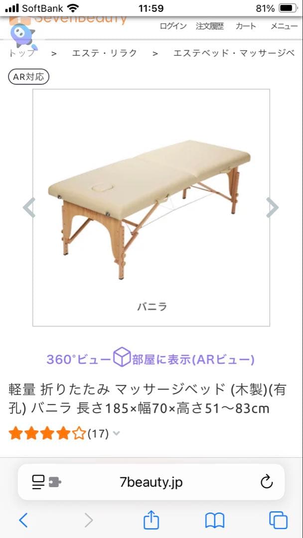 【新品未開封】マッサージベッド 折りたたみ