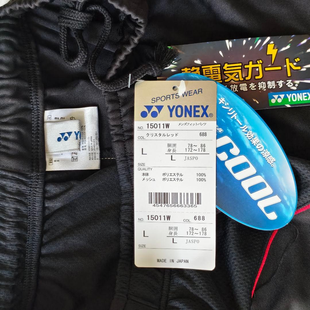 YONEXヨネックス インドネシア代表選手 廃盤限定ハーフパンツ 15011W