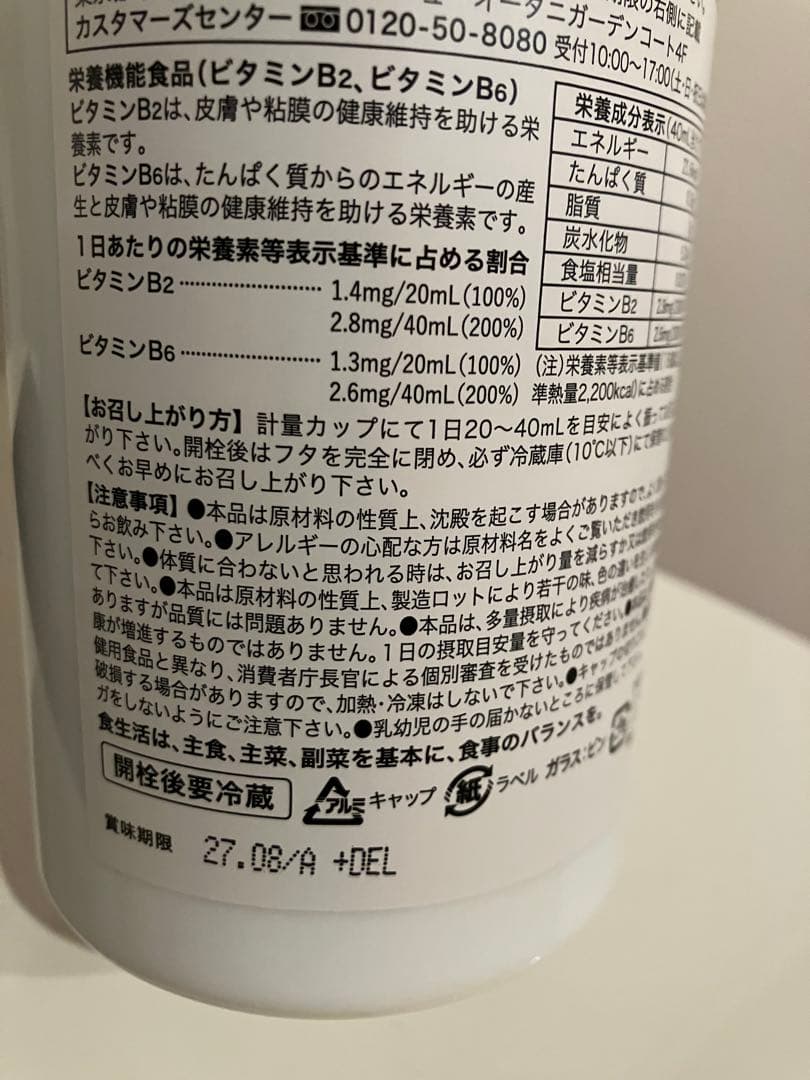 レダの酵素121°c 極上プレミアム　8本　新品　送料無料　期限２７年8月