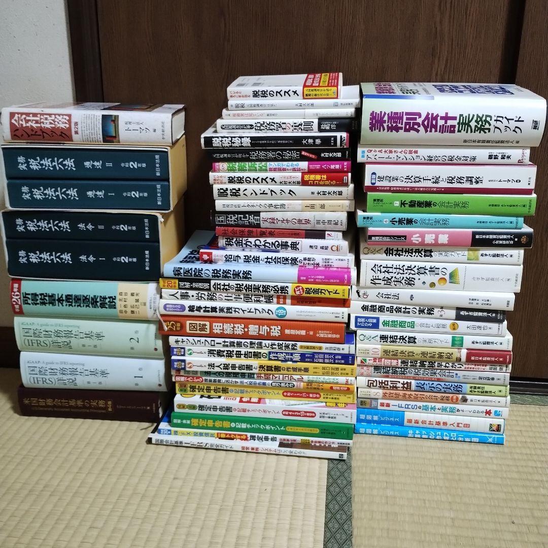 業種別会計実務ガイドブックほか　会計税務書籍まとめ売り
