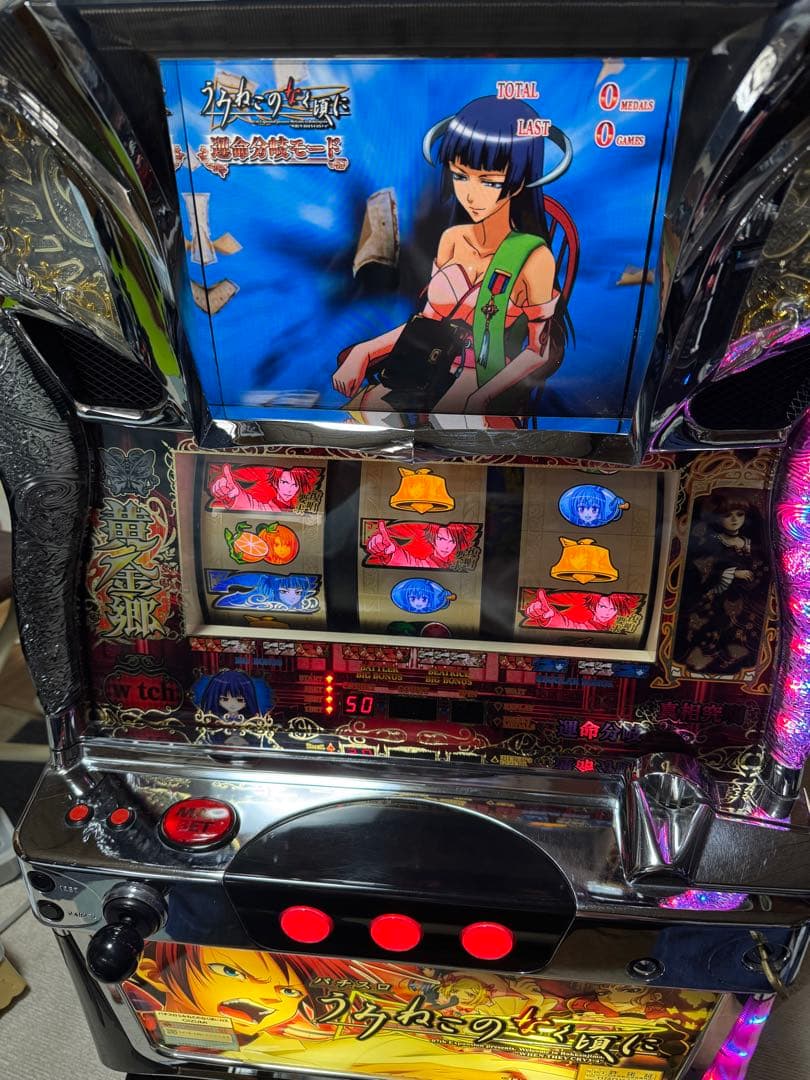 うみねこのなく頃に 実機 不要機付き