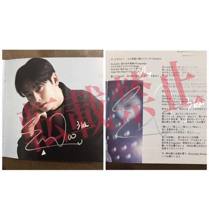 ASTRO ウヌ 直筆サイン ブックレット