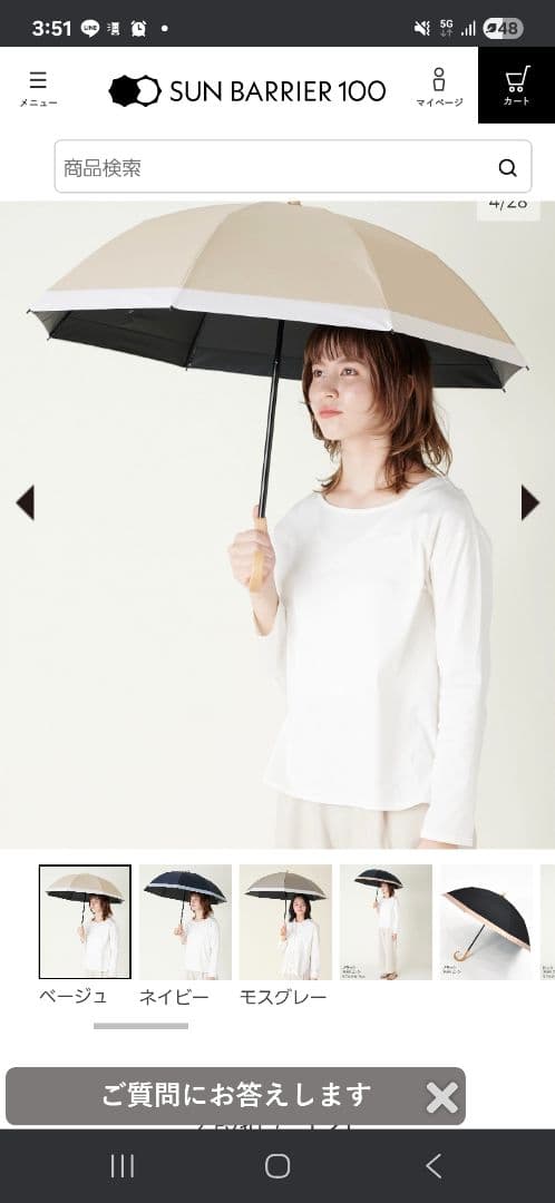 サンバリア100　2段階　日傘