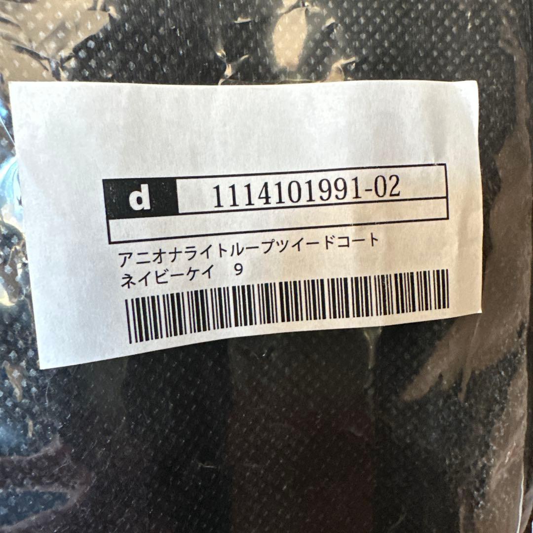 ツィードコート