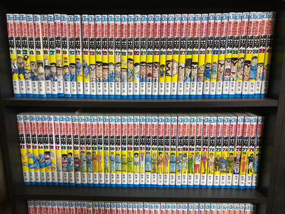 こち亀 全巻 200巻