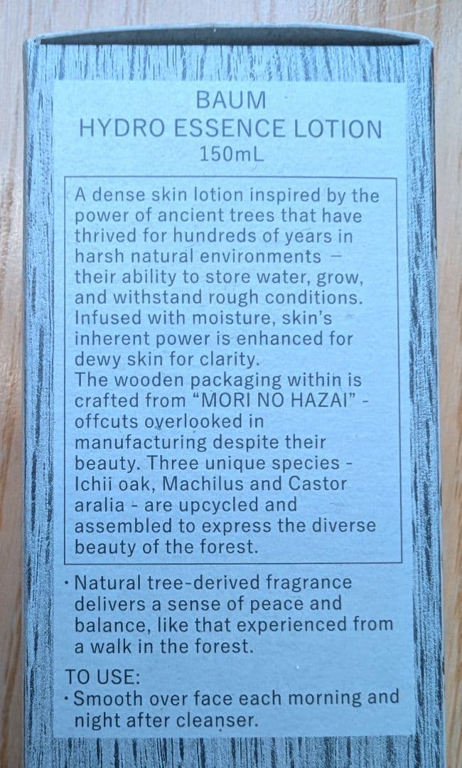 ＢＡＵＭ ハイドロ エッセンス ローション 150ml ２本