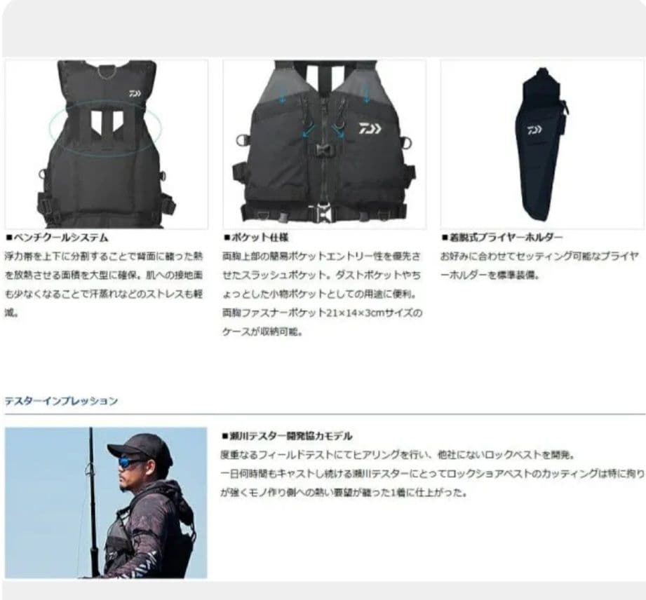 ⚠️送料込み変更12/7まで‼️⚠️　DAIWA　ロックショアセット