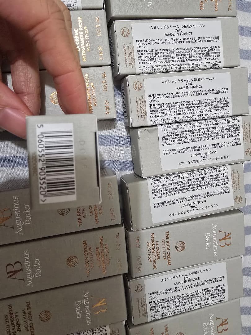 アウグスティヌス バーダー ABリッチクリーム7ml 20本