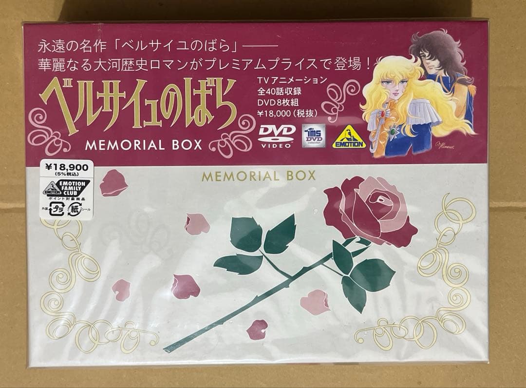 TMS DVD COLLECTION ベルサイユのばら MEMORIAL BO…