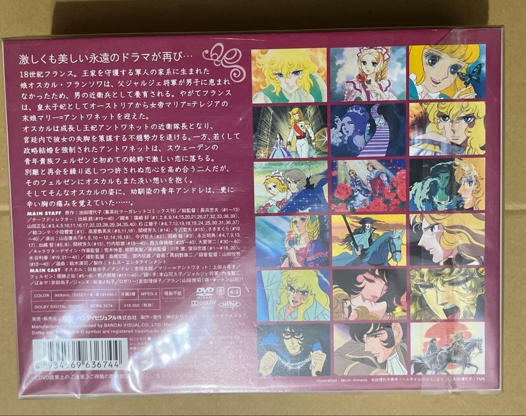 TMS DVD COLLECTION ベルサイユのばら MEMORIAL BO…
