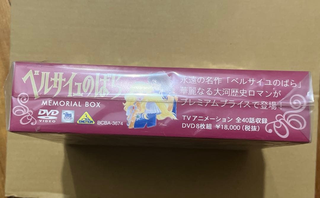 TMS DVD COLLECTION ベルサイユのばら MEMORIAL BO…