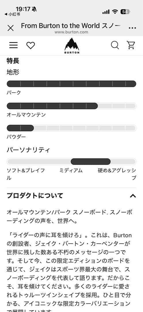 BURTON Happy Medium 155cm スノーボード