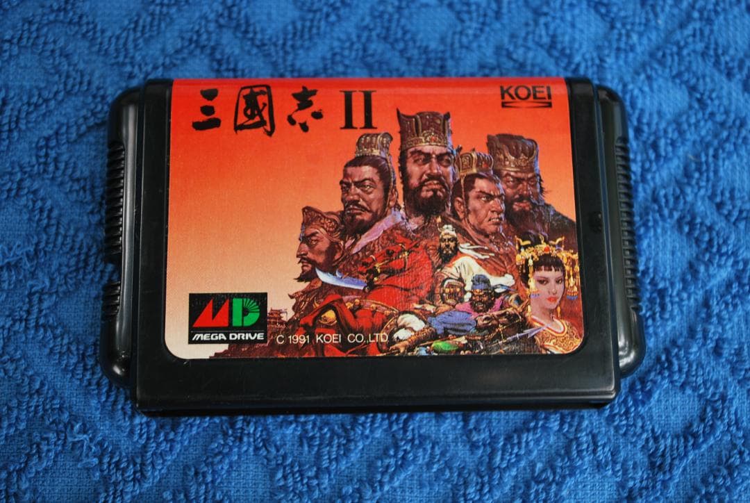 メガドライブソフト中古動作品「三国志Ⅱ」の出品です。