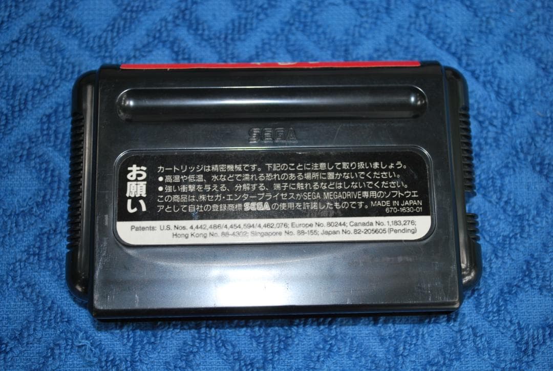 メガドライブソフト中古動作品「三国志Ⅱ」の出品です。