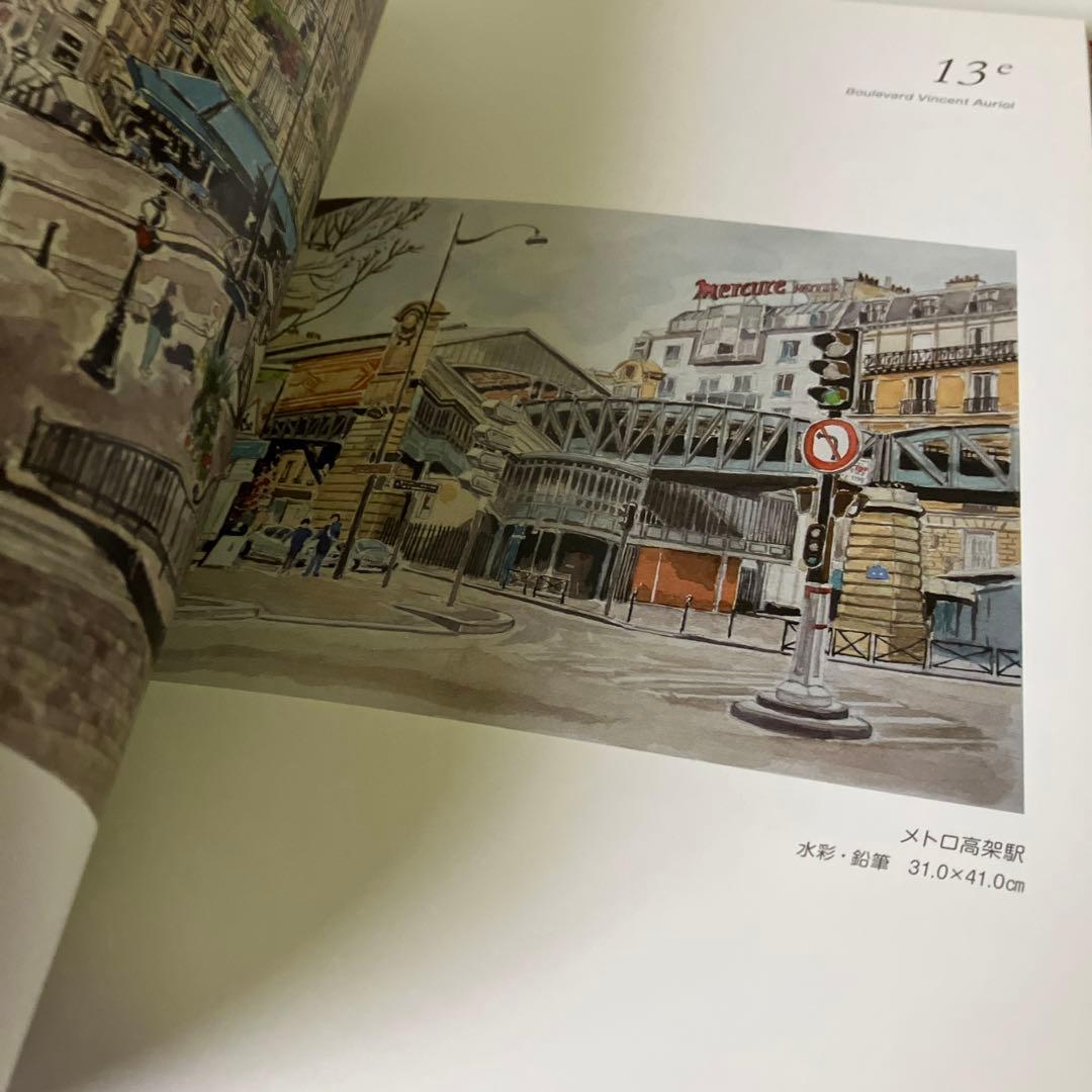 Bonjour Paris パリ20区街歩き