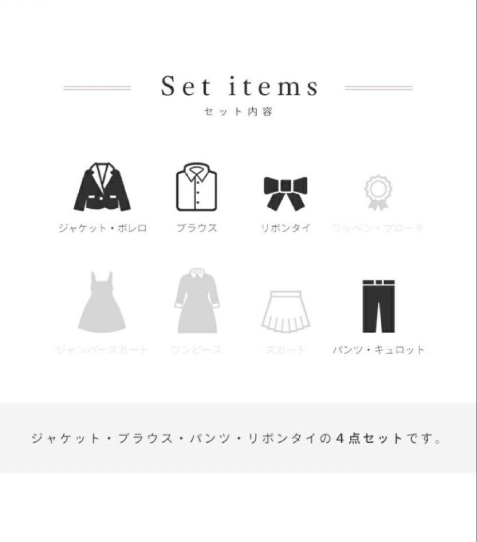 arisanaオリジナル 卒業式スーツ4点セット イネス　165