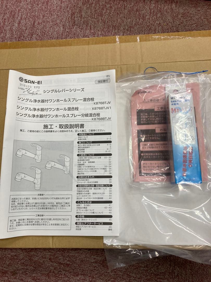 新品　サンエイシングル浄水器付ワンホールスプレー混合栓　K87680TJV