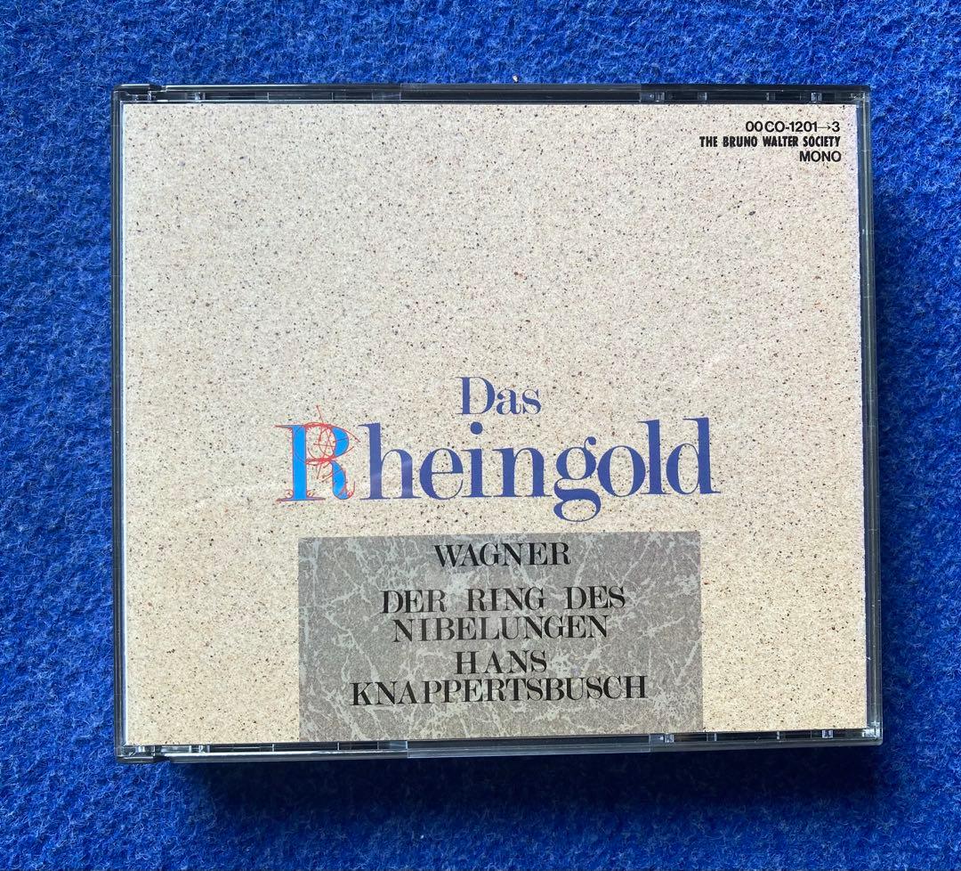 【15CD】ワーグナー『ニーベルングの指環』 15枚組CDボックスセット
