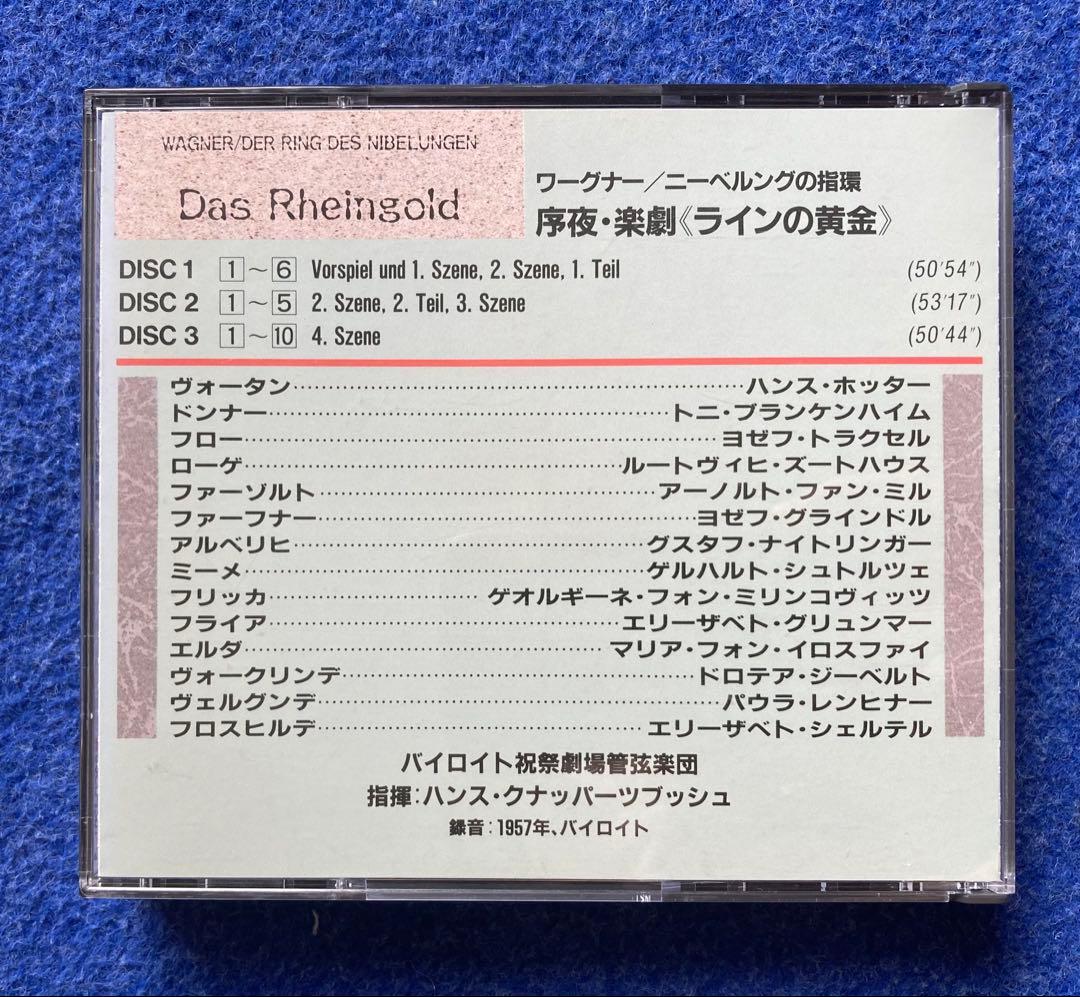 【15CD】ワーグナー『ニーベルングの指環』 15枚組CDボックスセット