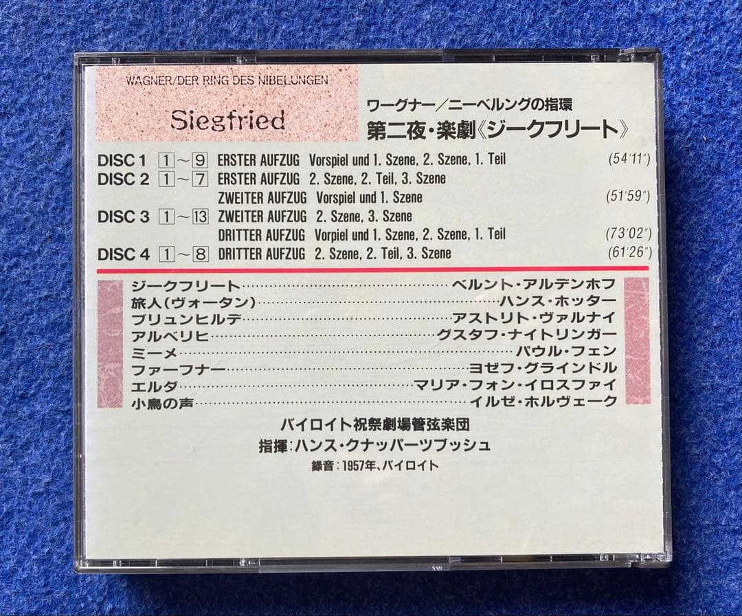 【15CD】ワーグナー『ニーベルングの指環』 15枚組CDボックスセット