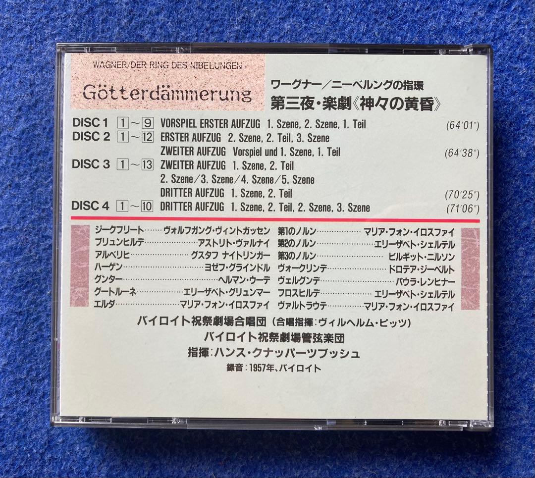 【15CD】ワーグナー『ニーベルングの指環』 15枚組CDボックスセット