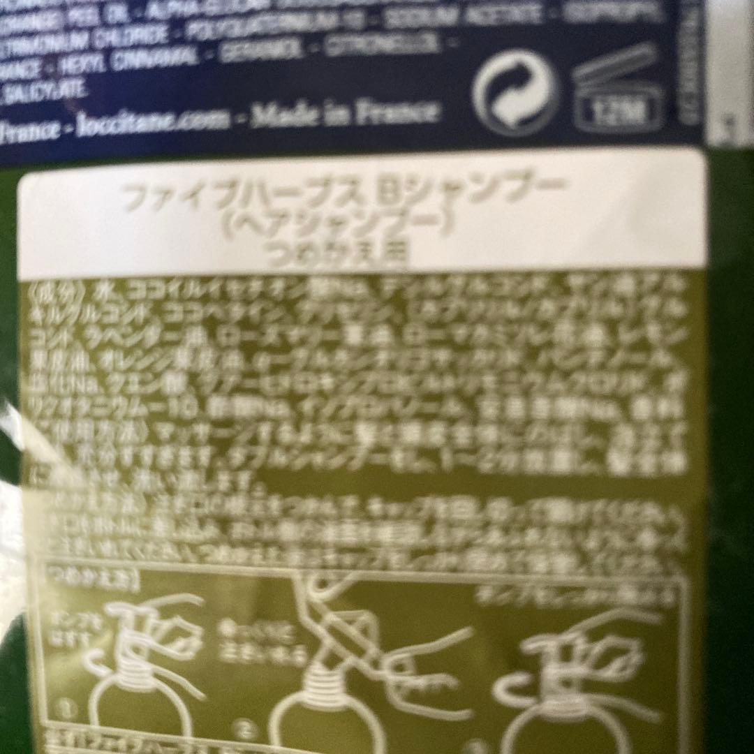 ロクシタンファイブハーブスB シャンプー・コンディショナー 500mL セット