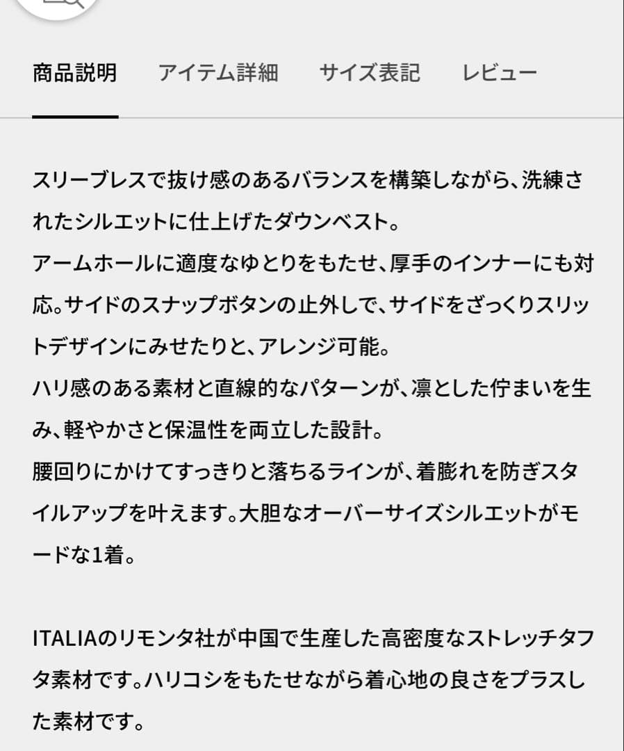 ルフィル ボクシーシルエットダウンベスト