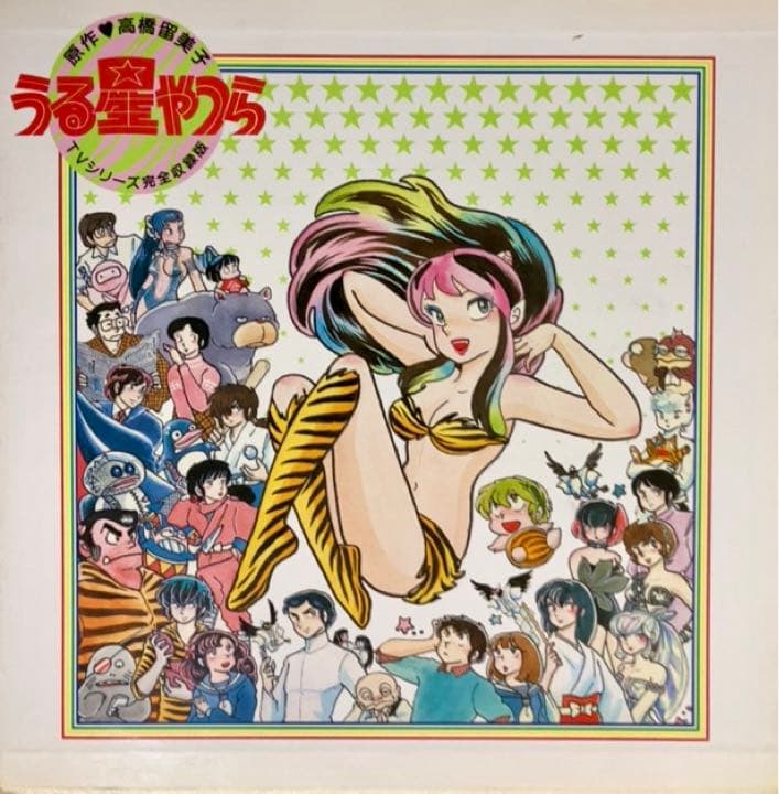 【うる星やつら】TVシリーズ完全収録版　Vol.1〜Vol.50 全121話