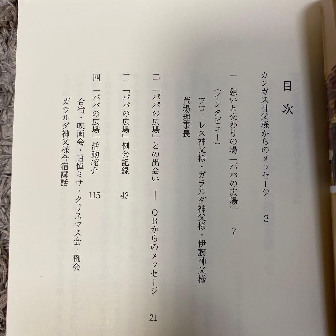 雙葉学園　50年の歩み　小学校受験　参考資料