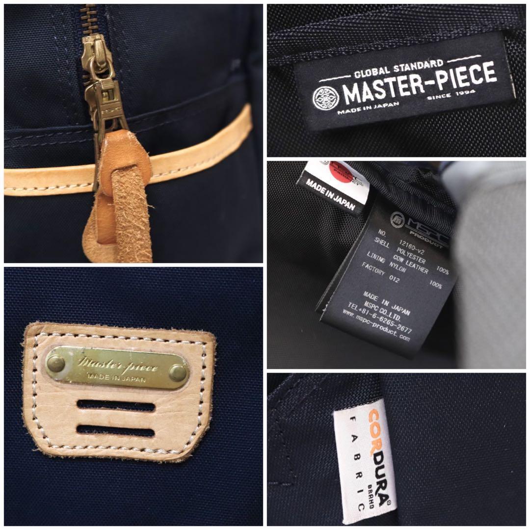 美品✨master-piece リュック 牛革 ネイビー ノートPC収納可