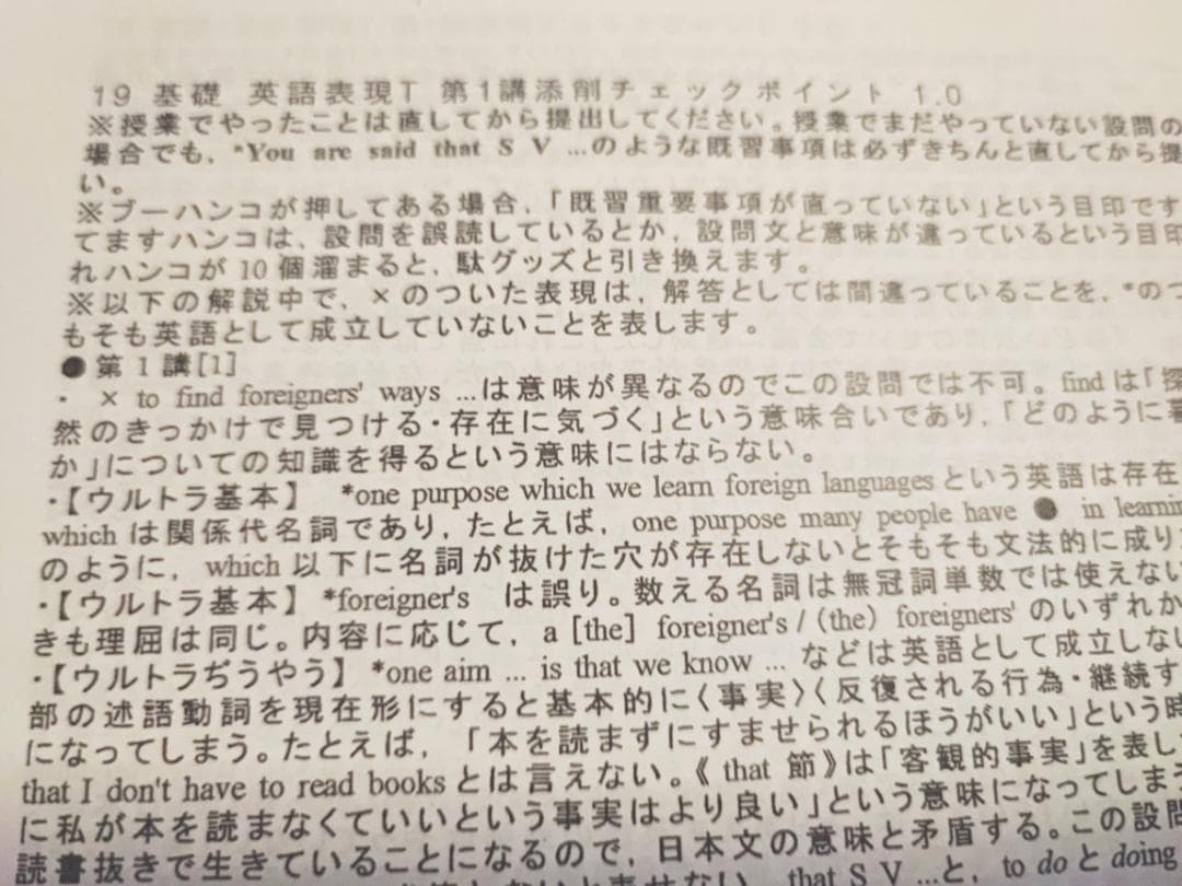 河合塾の墺タカユキ先生による医学部上位クラス英語表現Tフルセット　鉄緑会　駿台