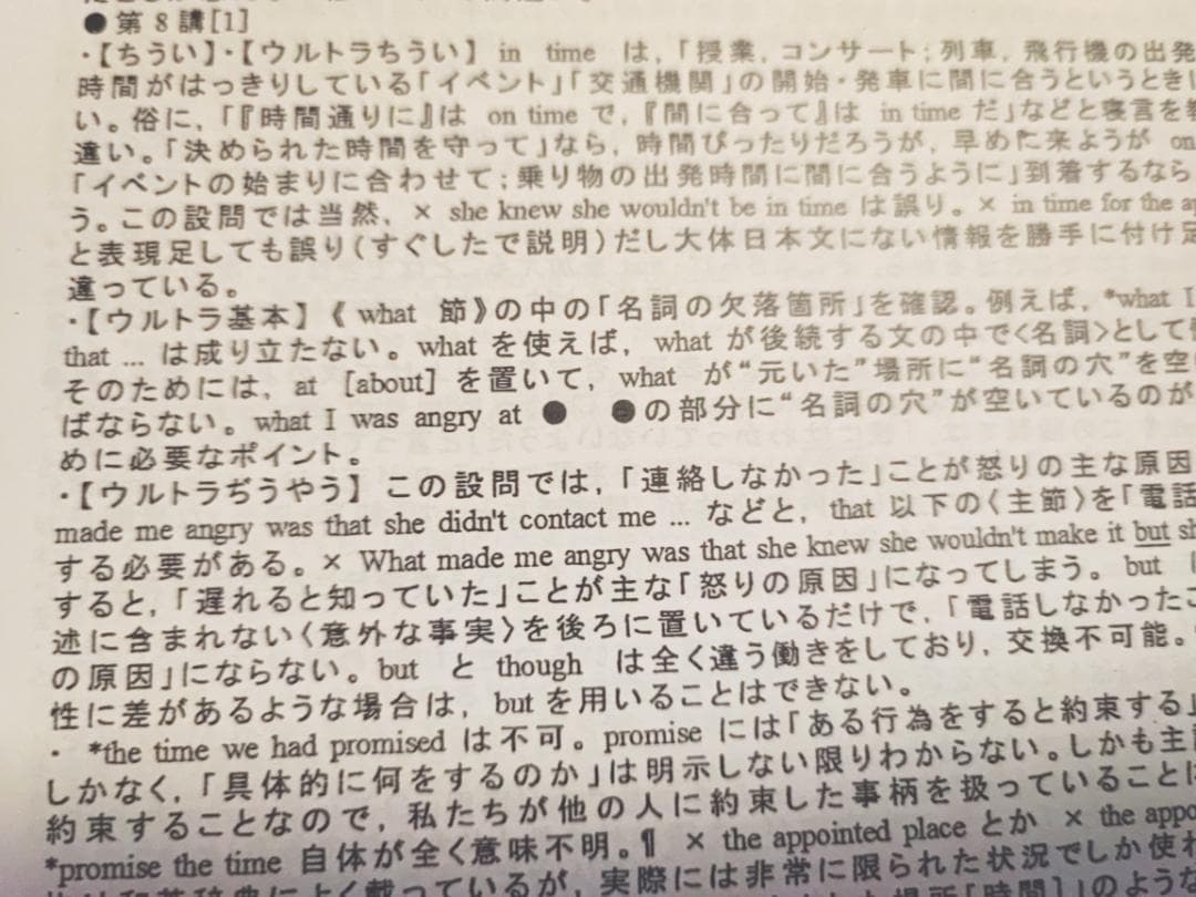 河合塾の墺タカユキ先生による医学部上位クラス英語表現Tフルセット　鉄緑会　駿台