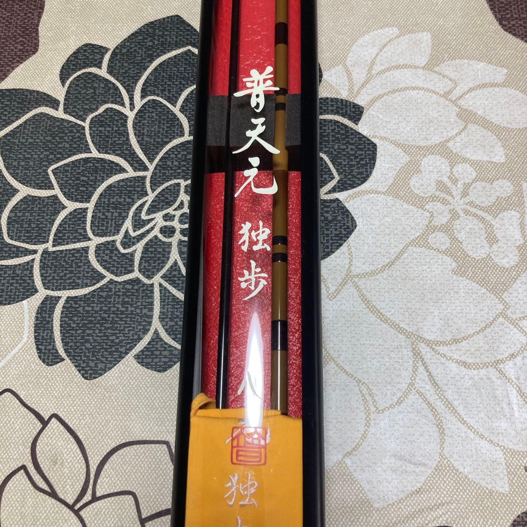 シマノ普天元　独歩 八尺