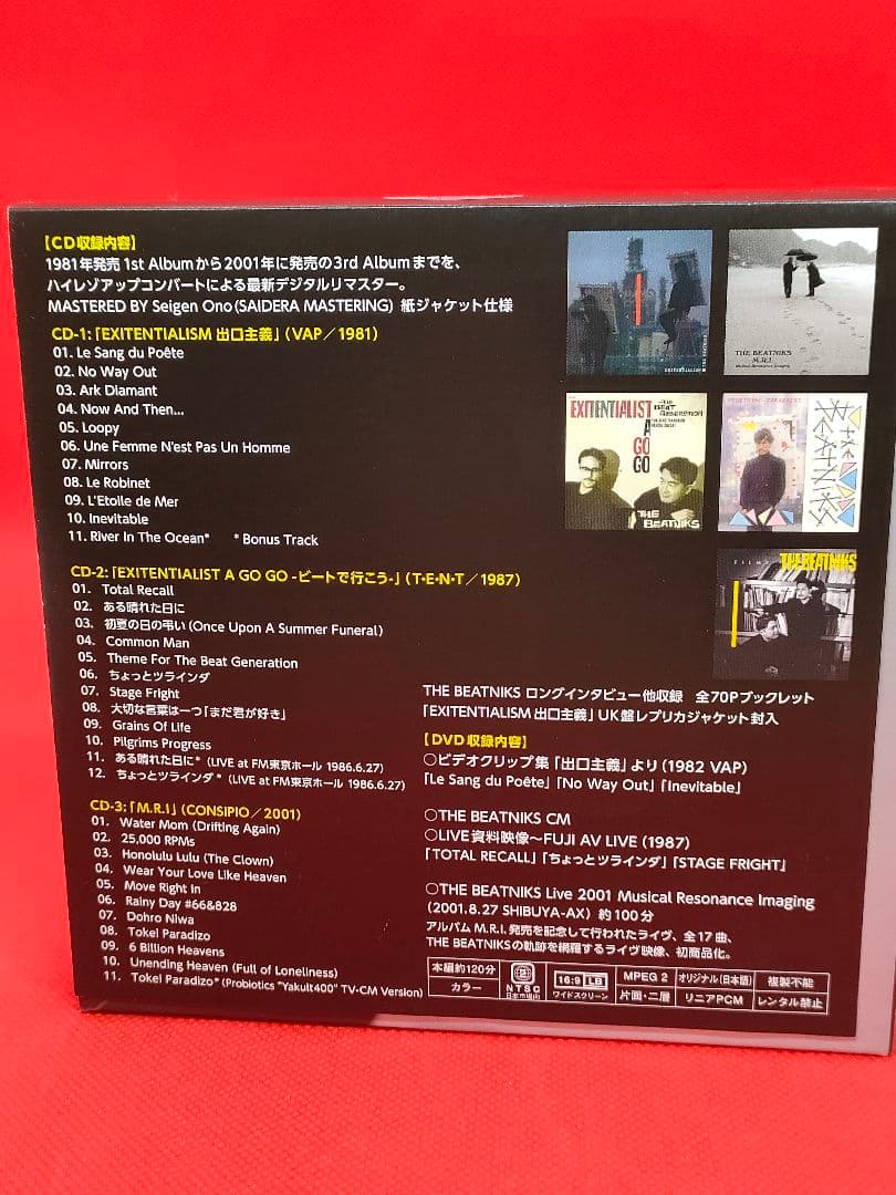 邦楽 THE BEATNIKS 19812001