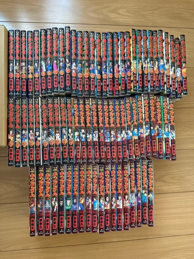 キングダム　1~76全巻セット