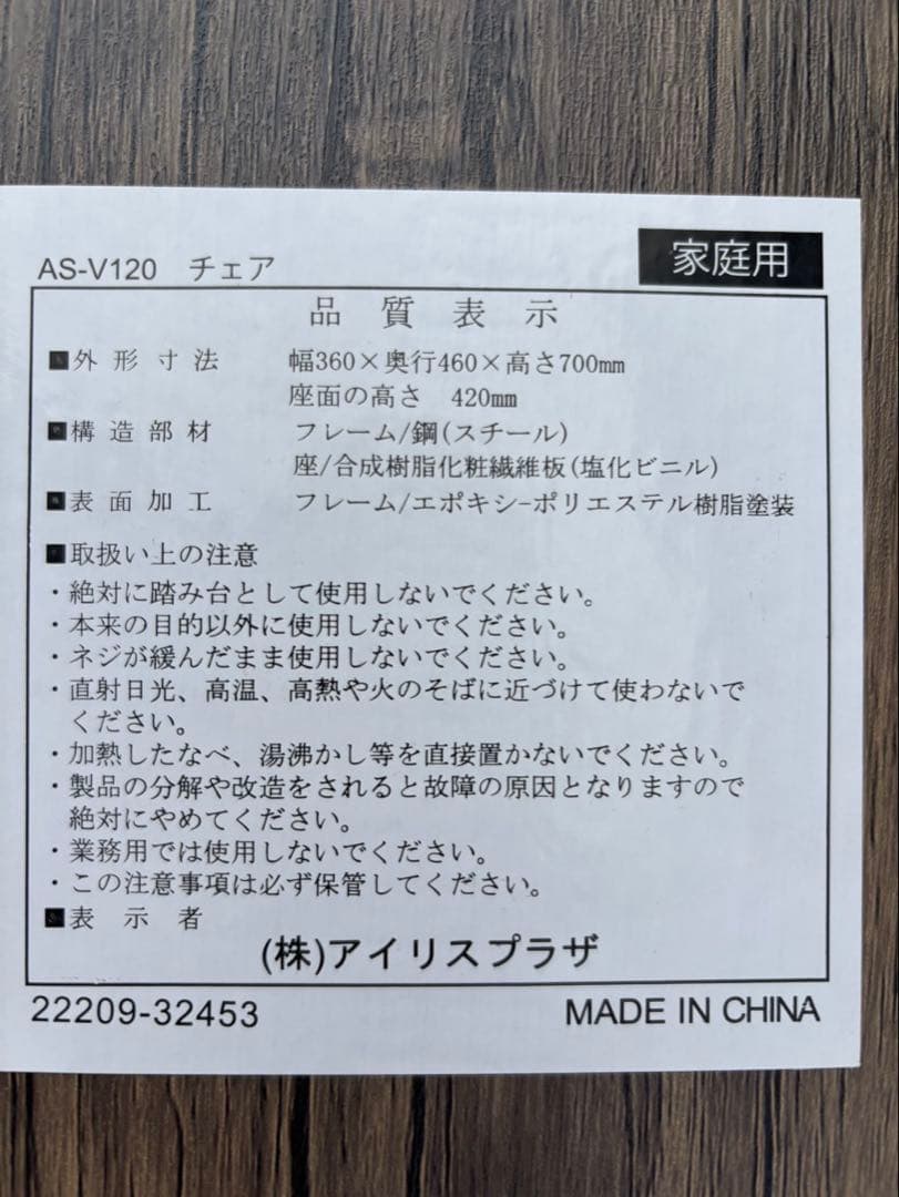 【新品】ダイニングチェア ダークブラウン 木製座面　4脚セット