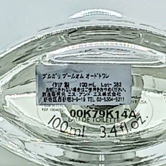 残量9割 安心 正規品 ブルガリ プールオム 100ml　ブルガリプールオム