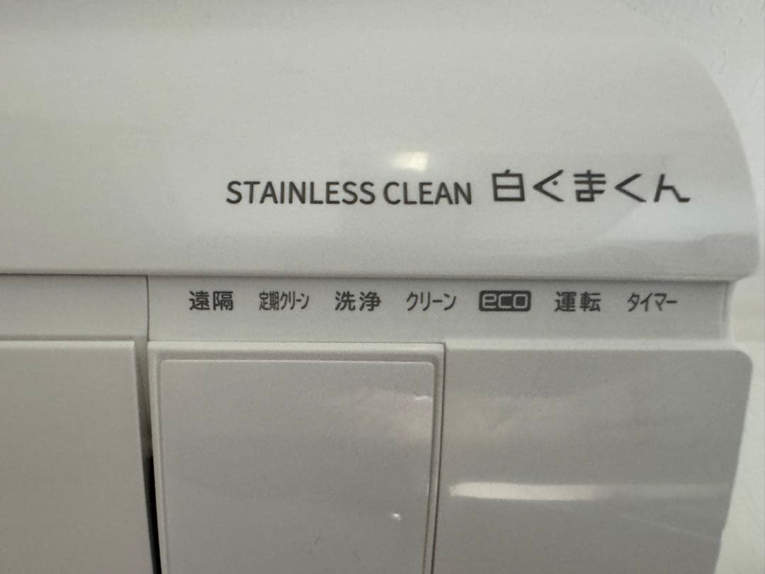 室外機も込 2023年製 日立 お掃除エアコン クーラー 6畳用 白くまくん